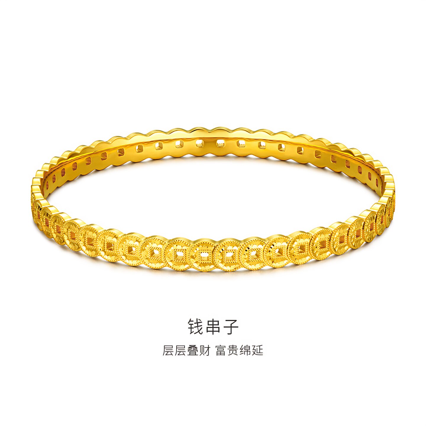 金至尊官方钱串子黄金手镯女铜钱纹足金999手镯金镯子生日礼物