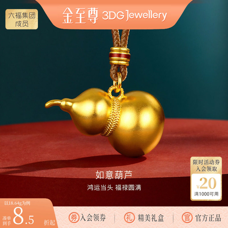 金至尊如意葫芦黄金项链男金葫芦足金吊坠古法黄金挂坠礼物送老公