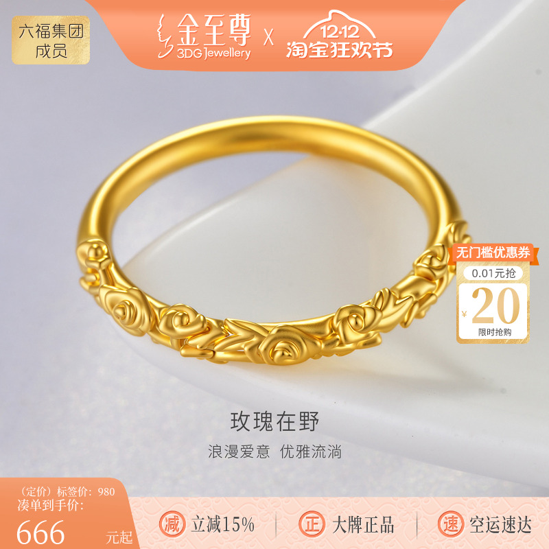 金至尊玫瑰在野黄金戒指女新款时尚足金女戒硬金食指戒玫瑰花指环