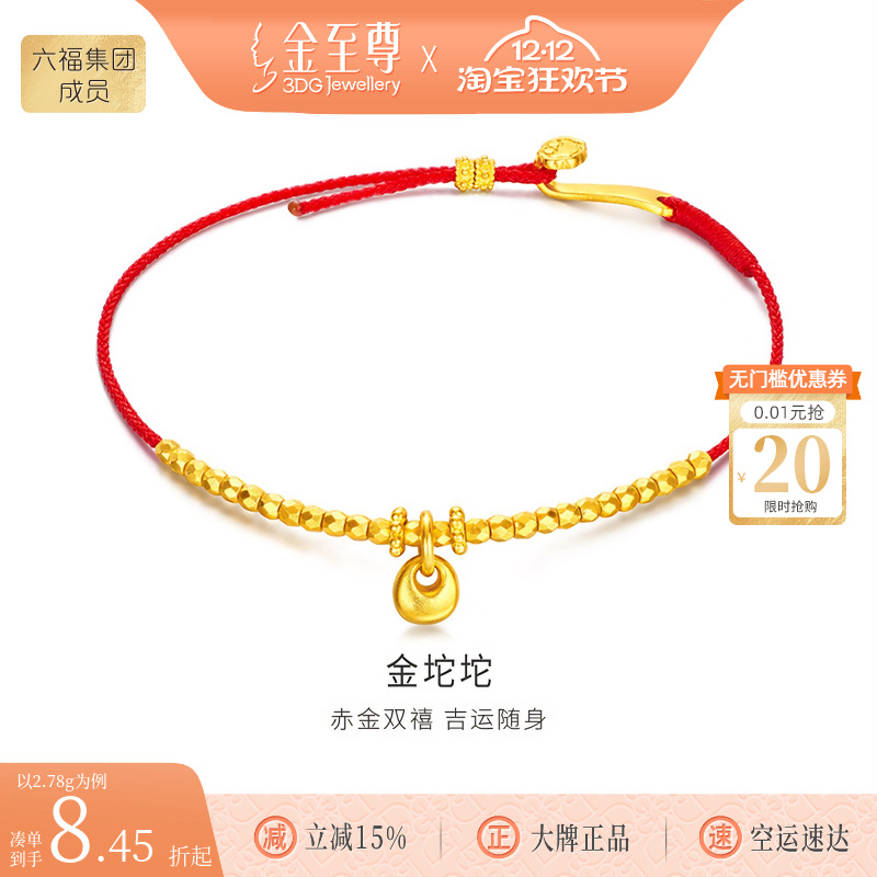 金至尊金坨坨黄金手链女款古法金小金珠足金999红绳手链生日礼物