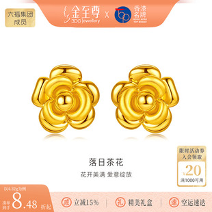 生日礼物送老婆黄金耳饰 金至尊落日茶花足金耳饰黄金花朵耳钉女款