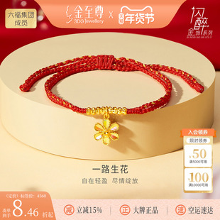 金至尊闪醉金黄金手链2026新款红绳足金手链新年生日礼物送老婆