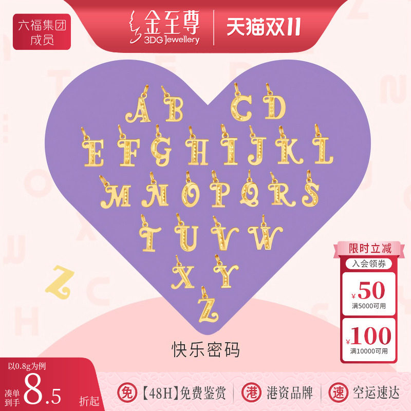 金至尊5G黄金吊坠女字母项链转运珠足金挂坠送女友生日礼物高级感