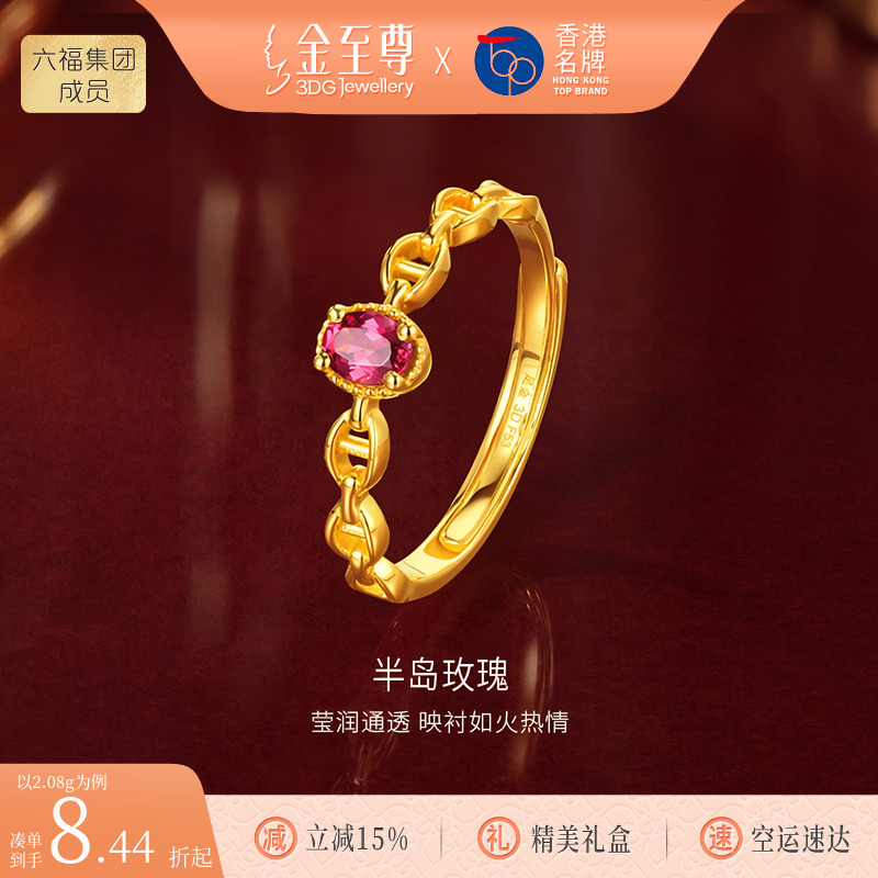 金至尊黄金戒指女款2025新款镶嵌石榴石足金指环送女友礼物计价
