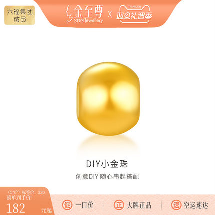 金至尊足金小金珠子散珠黄金转运珠硬金手串配珠DIY隔珠编绳手串