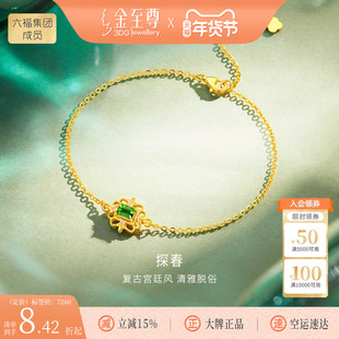 金至尊黄金手链女款足金手链2025新款镶嵌碧玺手链送老婆生日礼物