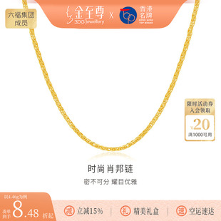 金至尊肖邦链999足金项链素链黄金颈饰锁骨链计价送女友新年礼物