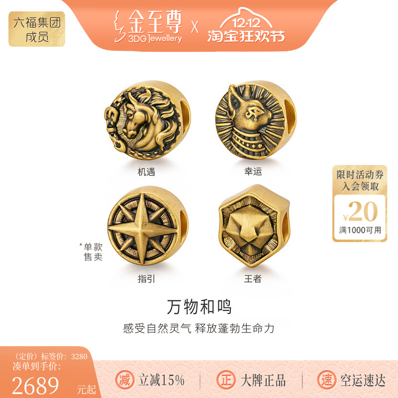 金至尊万物和鸣黄金转运珠黑金足金路路通金珠情侣手串手链男女款