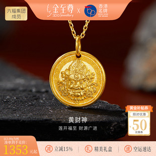 足金999圆牌挂坠金坠生日礼物送老公 金至尊黄金古法黄财神吊坠男