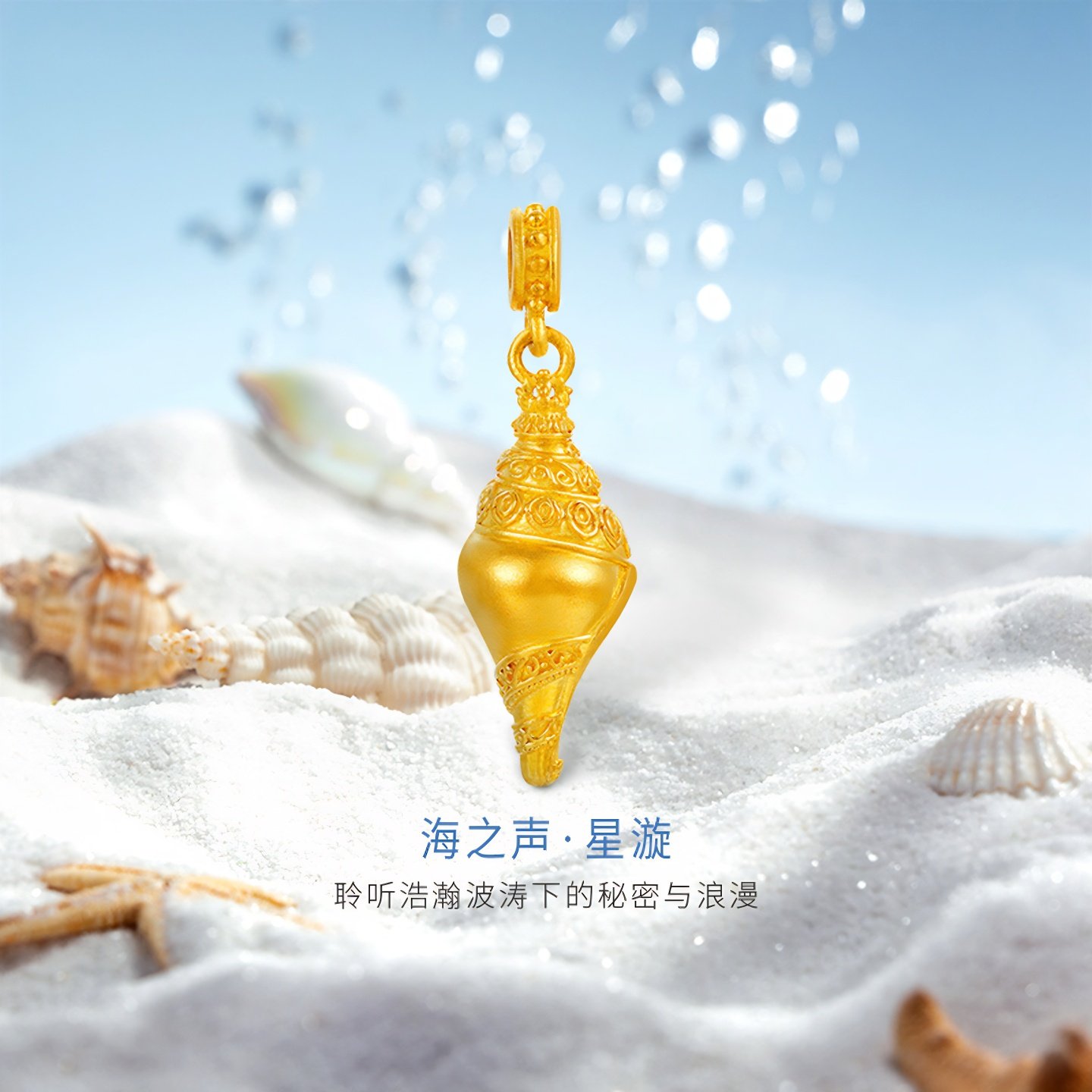 金至尊许凯同款海螺黄金吊坠金螺路路通手串手绳小克重转运珠礼物,黄金,细金工艺计价黄金吊坠,淘宝优惠券,粉丝福利购,淘宝优惠卷