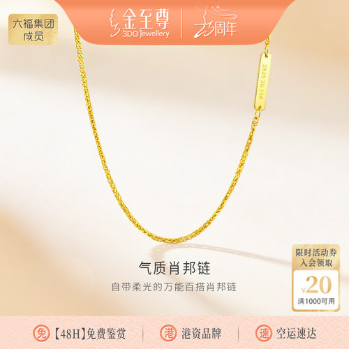 金至尊銀Ag925银项链男女同款银链子DIY素链锁骨链颈链生日礼物