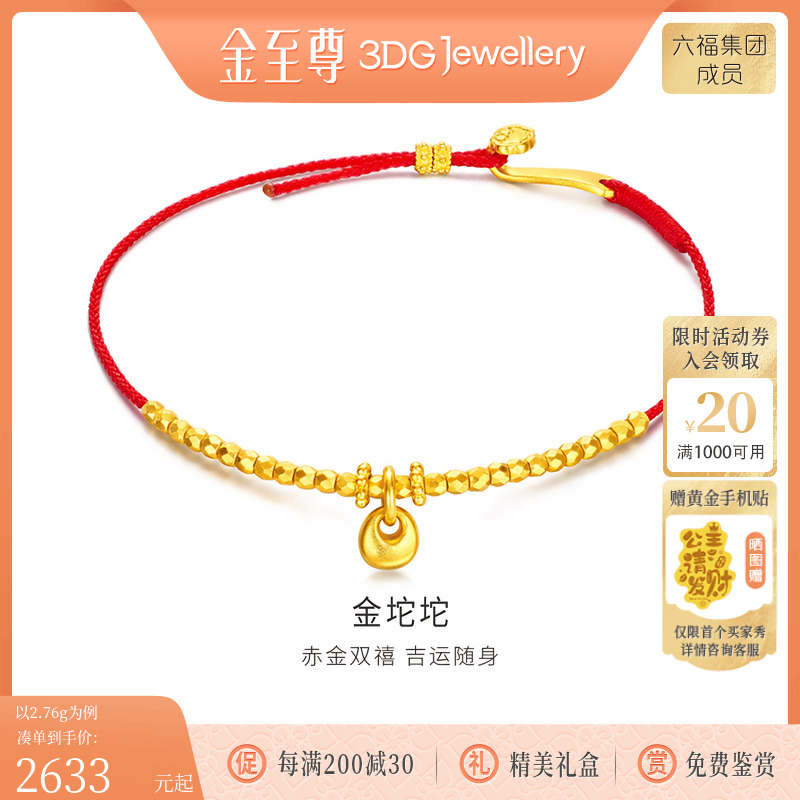 金至尊金坨坨黄金手链女款古法金小金珠足金999红绳手链生日礼物