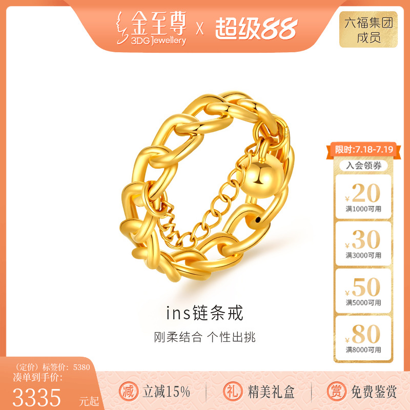 金至尊小金珠环扣黄金戒指