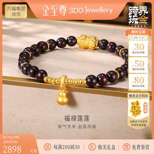 足金葫芦小叶紫檀文玩黄金手串送老公 金至尊福禄莲莲黄金手链男士
