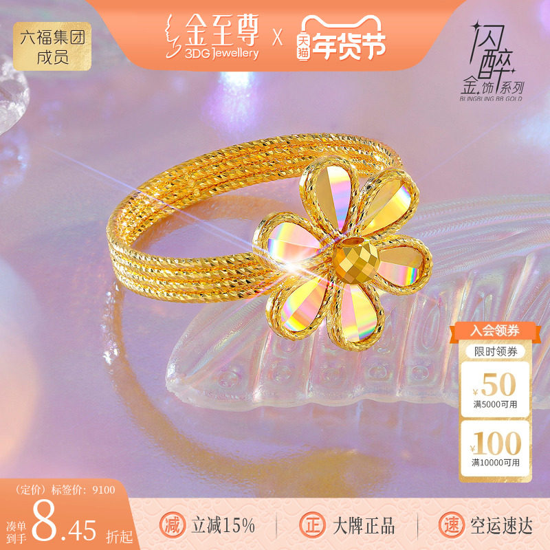 金至尊闪醉金黄金栀子花戒指新硬足金戒指生日礼物送女友黄金指环,黄金,细金工艺定价黄金戒指,淘宝优惠券,粉丝福利购,淘宝优惠卷