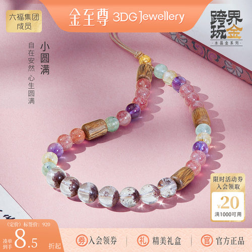 金至尊足金手机链包包挂件沉香水晶黄金珠手机挂绳毕业礼物送女生