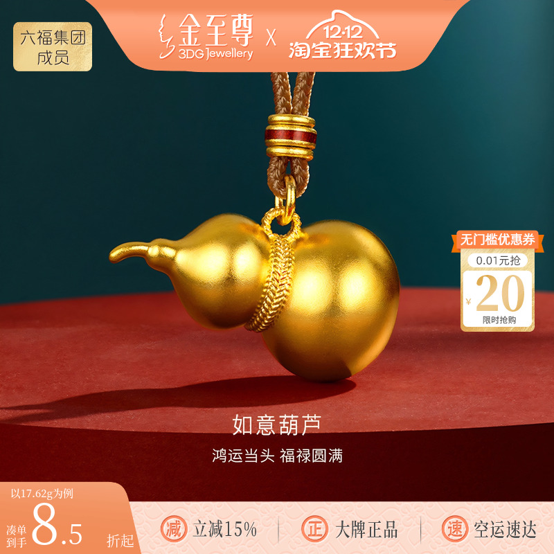 金至尊如意葫芦黄金项链男金葫芦足金吊坠古法黄金挂坠礼物送老公