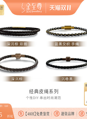 金至尊黑色经典钢绳DIY配件【请看转运珠孔径选手绳！】