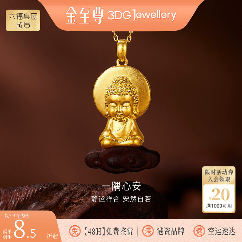 金至尊文玩金足金999弥勒佛吊坠男款 古法黄金佛祖紫檀木编绳项链
