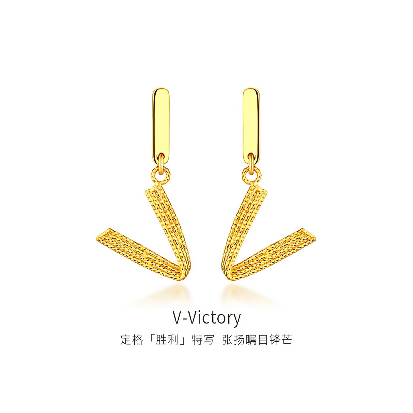 金至尊V-victory黄金耳坠女足金2025新款耳饰 送女友老婆生日礼物,黄金,细金工艺计价黄金耳饰,淘宝优惠券,粉丝福利购,淘宝优惠卷