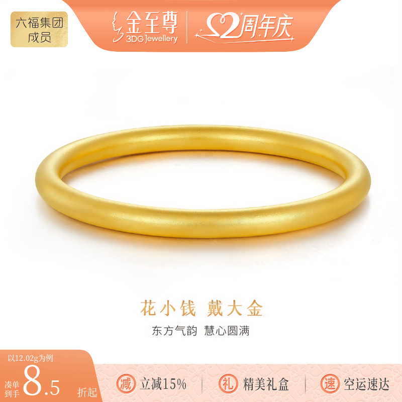 金至尊古法黄金手镯女硬金足金生日礼物送老婆妈妈素圈光面金镯子