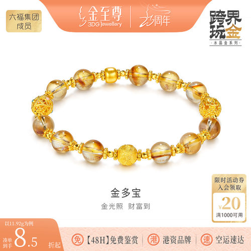 金至尊水晶金多宝黄金手链灯笼珠999足金手链古法金手串生日礼物