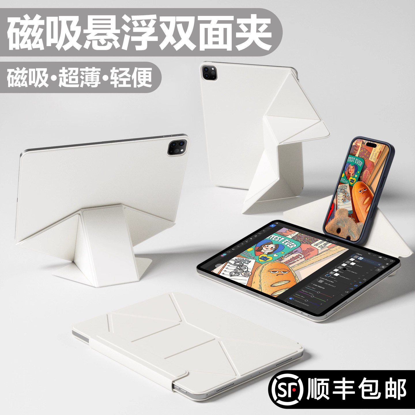 【磁吸增高保护壳】2025款图片