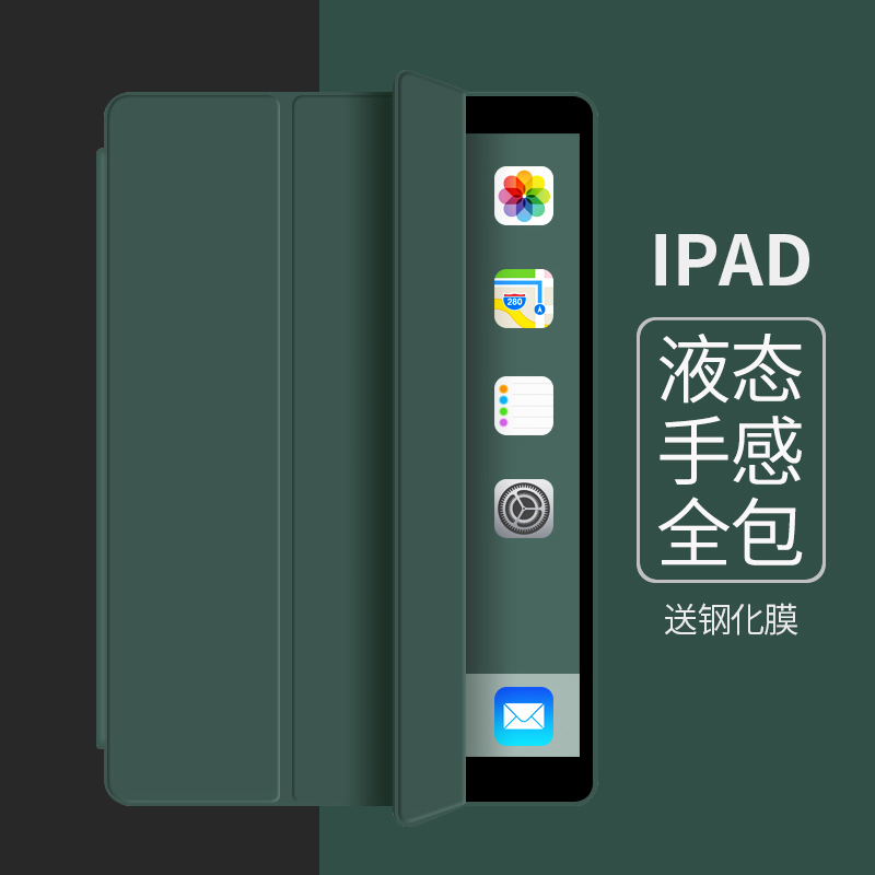 2020iPad8保护壳2021版ipadpro11保护套Air2适用苹果mini4/5平板3第八代pad6代7电脑全包2019防摔2018款A1822