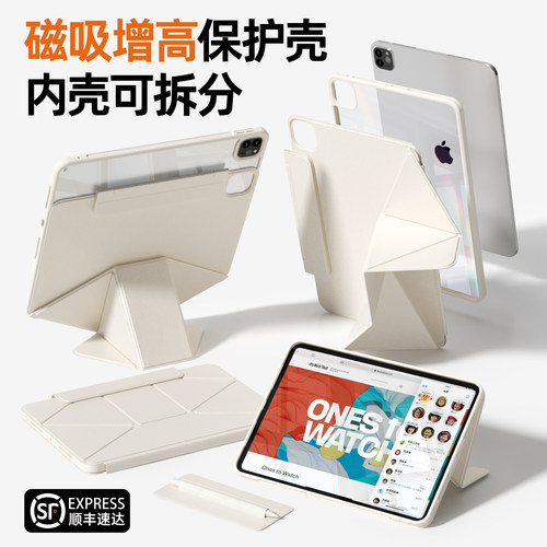 顺丰iPadPro磁吸增高支架双面夹