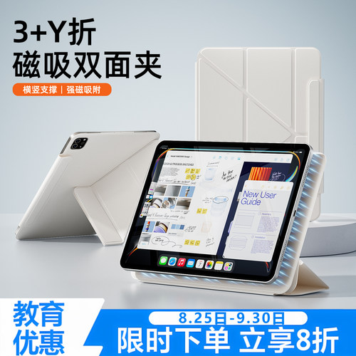 2025新款ipadpro13/11寸保护壳