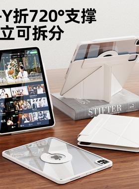【3+Y折磁吸可拆分】ipad保护壳11寸保护套桌面可折叠旋转air6/7平板保护壳mini7/6ipad11代13寸磁吸iPadpro