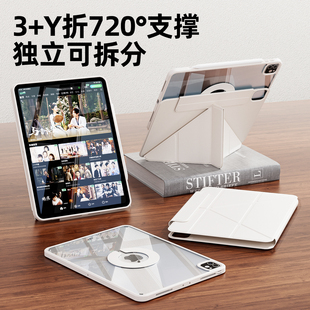7平板保护壳mini7 ipad保护壳11寸保护套桌面可折叠旋转air6 Y折磁吸可拆分 6ipad11代13寸磁吸iPadpro
