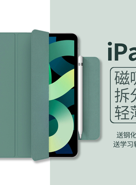 适用ipadair6保护壳磁吸pro11保护套mini7平板双面夹2024新款ari5苹果pro12.9寸13电脑4拆分2022带笔槽2020