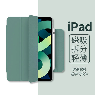 ipad保护套磁吸双面夹吸附可分离