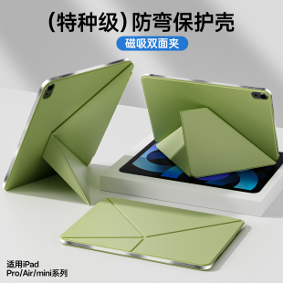 7防弯带边框air6 4带笔槽12.9 10代保护套13寸磁吸双面夹mini6 ipadair7保护壳ipadpro11寸苹果平板ipad11