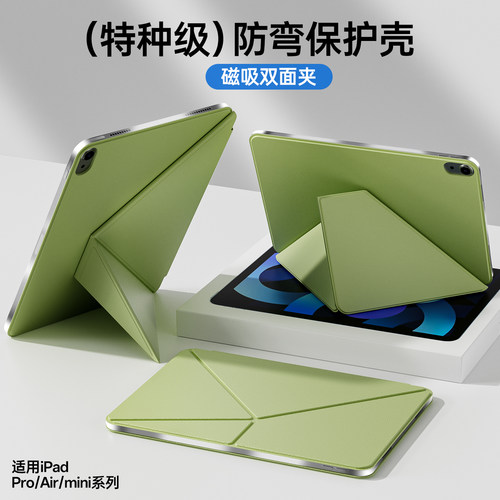 【特种级防弯】ipad保护壳双面夹