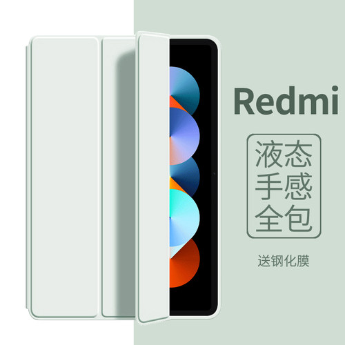 redmi平板保护套小米pad6/5壳se