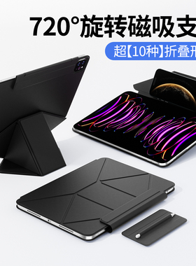 2025新款ipadpro保护壳磁吸增高支架适用苹果平板ipadair7保护套6双面夹pro11代13带边框mini防弯ipad10/9代