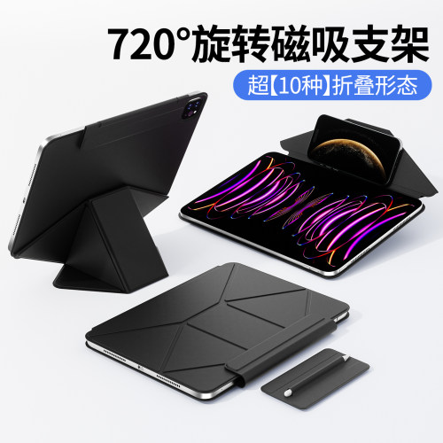 【10+种折叠形态】磁吸增高支架
