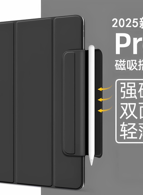 iPadair6保护壳2025新款iPadpro11寸13寸磁吸air7保护套iPad11双面夹苹果平板iPadmini6/7第10/9代液态硅胶