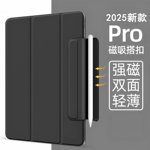 磁吸超薄保护壳2025新款