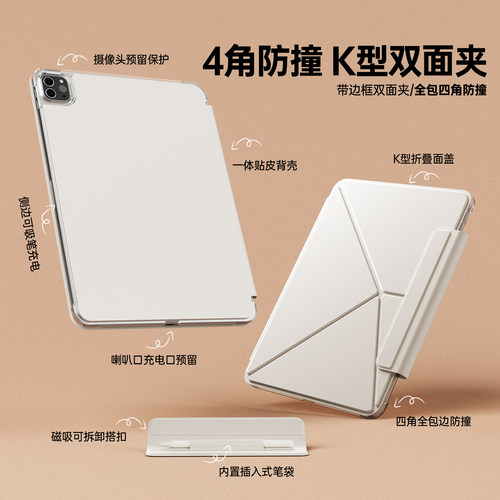 2025新款iPadair7保护壳