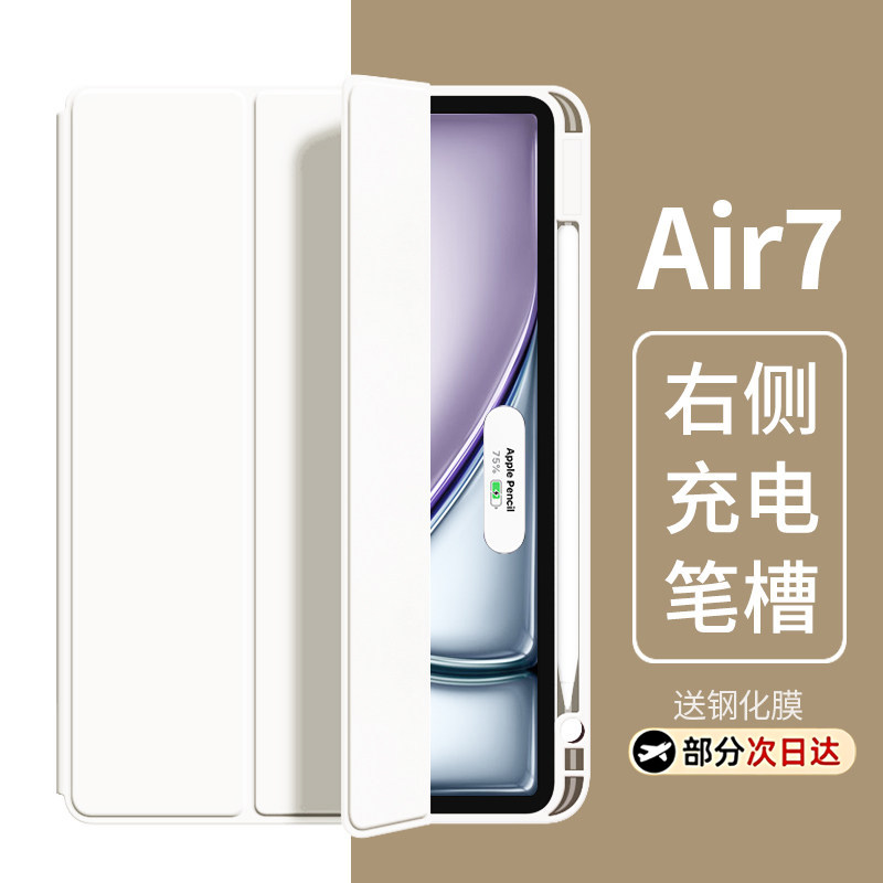 ipadair7保护壳第11/10代保护套带笔槽mini7平板pro11寸全包Air6/5/4电脑9/8八pro12.9防摔13三折软2025图片