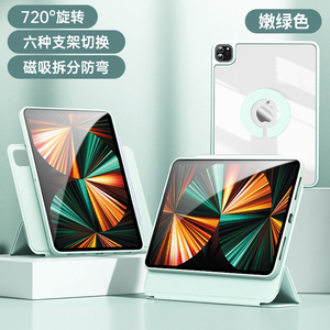 ipad air5保护套2021ipad9壳带笔槽2022第10代新款pro11寸平板mini6磁吸旋转拆分air4全包防摔2020硬壳7防弯8