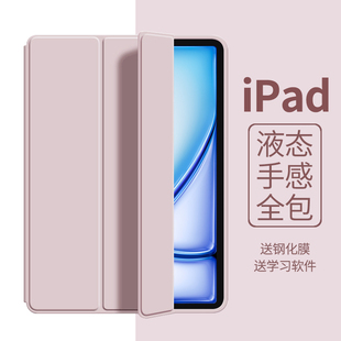 ipad保护套air6壳ipad9平板5第10代mini6苹果2024新款 pro11寸2021pad8八7全包2020ari2018防摔2017三折4