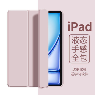 ipad保护套air6平板ipad9壳全包