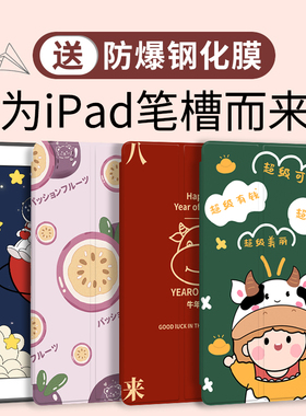 iPad8保护套带笔槽ipad7壳适用苹果平板电脑pad8全包2020款防摔ipad2018/2017第八代2019版笔槽三折