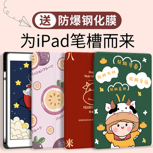 笔槽三折 2017第八代2019版 iPad8保护套带笔槽ipad7壳适用苹果平板电脑pad8全包2020款 防摔ipad2018