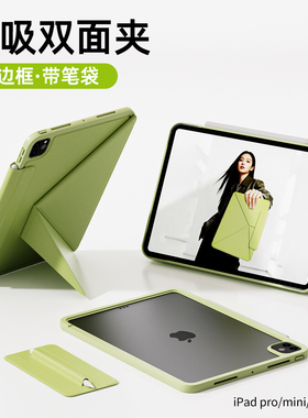 ipad11保护壳air7磁吸双面夹ipadpro11寸13寸平板保护套带边框mini5/6/7防弯ipad10/9代k折可旋转air6带笔槽
