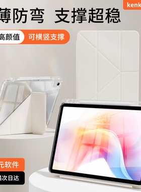 2025款ipad11苹果保护壳平板air7保护壳ipadpro保护套mini89寸ipad保护壳带笔槽ipadmini7保护壳平板壳